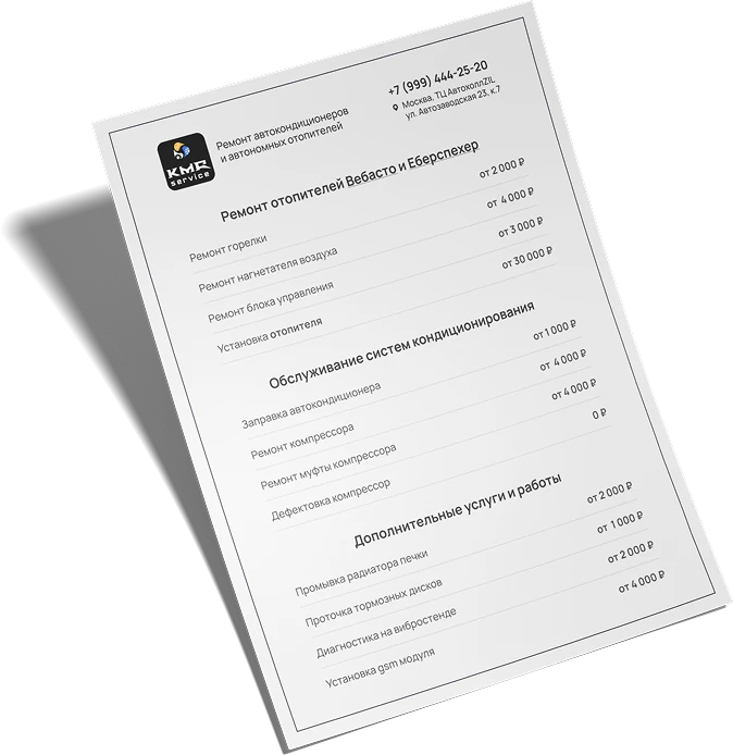 Мокап прайс-листа